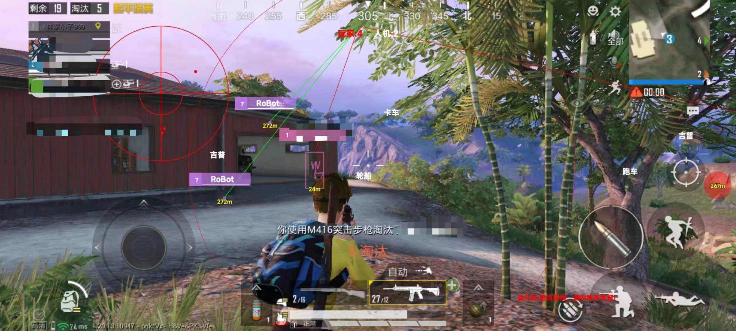 pubg地铁国际服《荔枝》辅助更新人物飞天功能版本