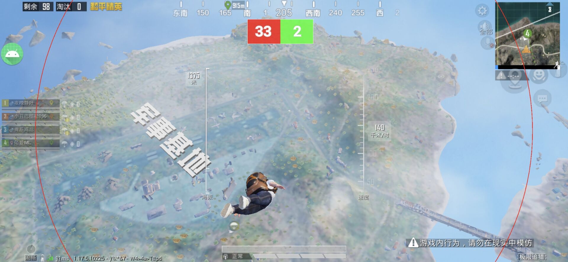 和平精英辅助【火焰鸟一体直装】人物透视 无后坐力 开枪自瞄 开车飞天 飞天跳伞 皮肤美化 物资显示 队伍信息